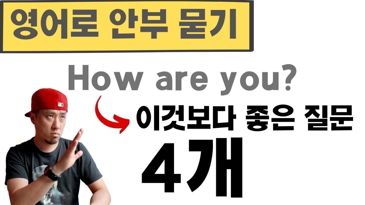  How Are You 4 YouTube