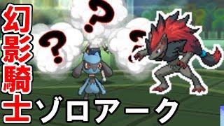 ゾロアークがバグレベルに強い対戦動画【ポケモンUSUM/ウルトラサン・ウルトラムーン】