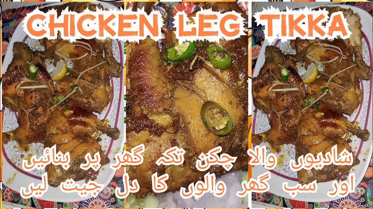 Chicken leg tikka recipe, chicken tikka recipe,Ibbi & Mini's kitchen