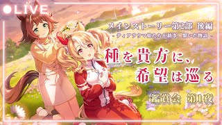 巳ノ神ユヱ - Minokami Yueの配信のサムネイル画像