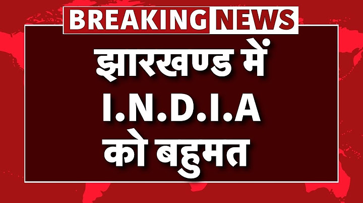 Counting of Votes Live: Jharkhand Election Results 2024 | Maharashtra Election Results 2024 |UP News