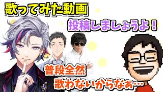 歌ってみたの話題でにじさんじのプロとしての活動に感心するPP【PP切り抜き】/ 不破湊 / 社築 / もこう