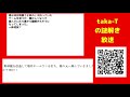 taka-Tの謎解き放送【ウミガメのスープ】
