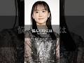 芦田愛菜『悩んだ時には』 #名言 #人生 #名言集 #芦田愛菜