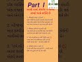 વાતો જે ક્યારેય લોકોને ન કહેવાય 😶| Life Lesson in Gujarati|શબ્દો પાસે શક્તિ છે/શબ્દો સમજદારીથી વાપરો