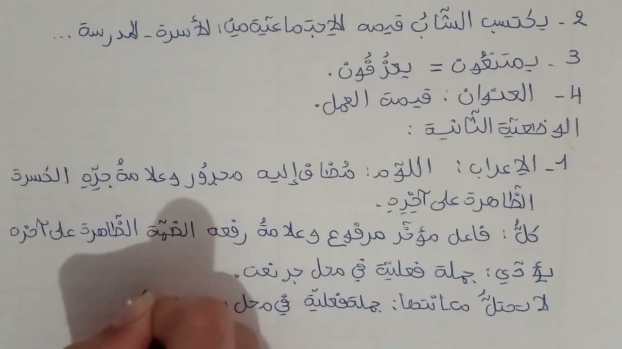 حل امتحان شهادة التعليم المتوسط اللغة العربية  سنة 2023