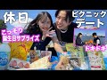 【サプライズ】大切な人と誕生日お祝いデートしました!【かいもか】