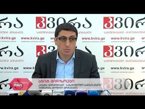 \"პაატა ბურჭულაძე - სახელმწიფო ხალხისთვის\" მრჩევლის აგიტ მირზოევის პრესკონფერენცია