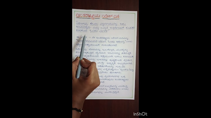 YOGA  SHORT SPEECH IN KANNADA/ಈಗ ಮಾಡಿ ಪುಟ್ಟ ಭಾಷಣ/ಯೋಗ ಭಾಷಣ@Shruthi Edu center