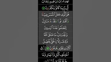 آيات من القرآن الكريم 💞 سورة يونس 💞 الآية 5