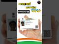 Aadhar Card Download Kaise Karen | How to Download Aadhar Card | PVC aadhar #aadharcard #download