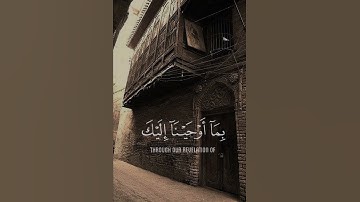 نحن نقص عليك احسن القصص .. #القرآن_الكريم #سورة_يوسف