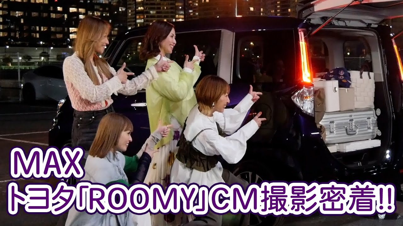 トヨタ「ROOMY」CM撮影に密着👀!!
