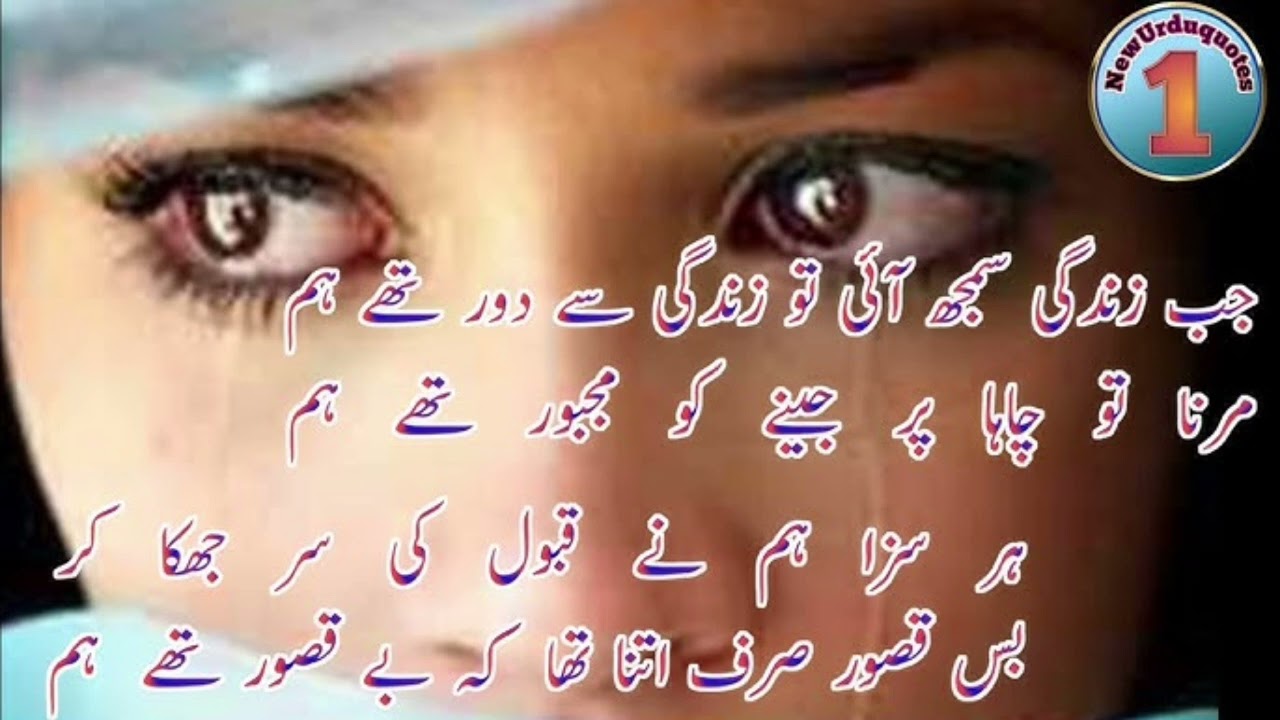 Best urdu song #