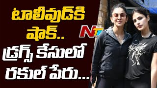 Rhea Chakraborty Names Rakul Preeth Singh & Sara Ali Khan Involved In Narcotics | Ntv