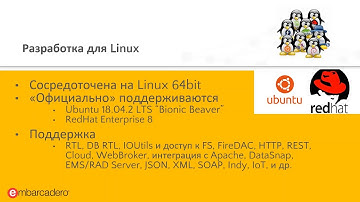 20191219 Как организовать рабочее место и начать разрабатывать приложения для Linux