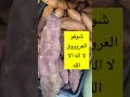 قدره الله Foryou بطاطس قدره الله Foryou بطاطس