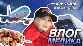 VLOG врача | Как проводит свой отпуск врач-ординатор?| Куда сходить в Питере? | МедВуза