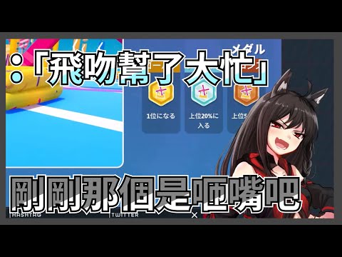 黑上：你們分不出來咂嘴跟飛吻嗎？沒辦法示範一次吧｜【黑上フブキ / 黑上吹雪】