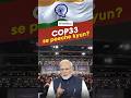 Why India Backed Out of COP33 Hosting? Real Reason Explained 🌍