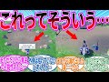 キタカミ六選『ありがたい輪』を見てあることに気づいたトレーナー の反応集【ポケモン 反応集】