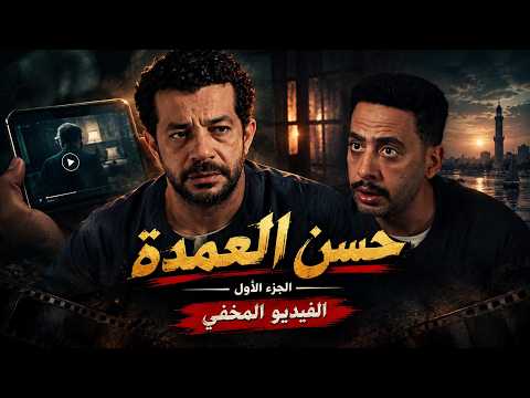 العودة | العمدة يقلب الصعيد وإخواته يبيعوه.. وآدم على بعد خطوة من جثة أخوه!