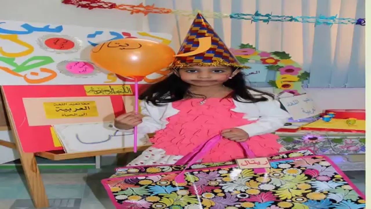 روضة دار البلاغة الأهلية - ينبع..