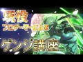 【オーバーウォッチ】初心者向けゲンジ講座！ゲンジ基礎解説&ヒーロー毎の立ち回り解説
