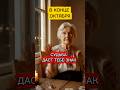 Те кто видит это послание - получат знак свыше #предсказание #гадание #таро #эзотерика