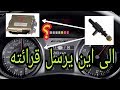 عداد سرعة السيارة وحساس السرعة الية العمل مخطط Speedometer And Vss How To Work 