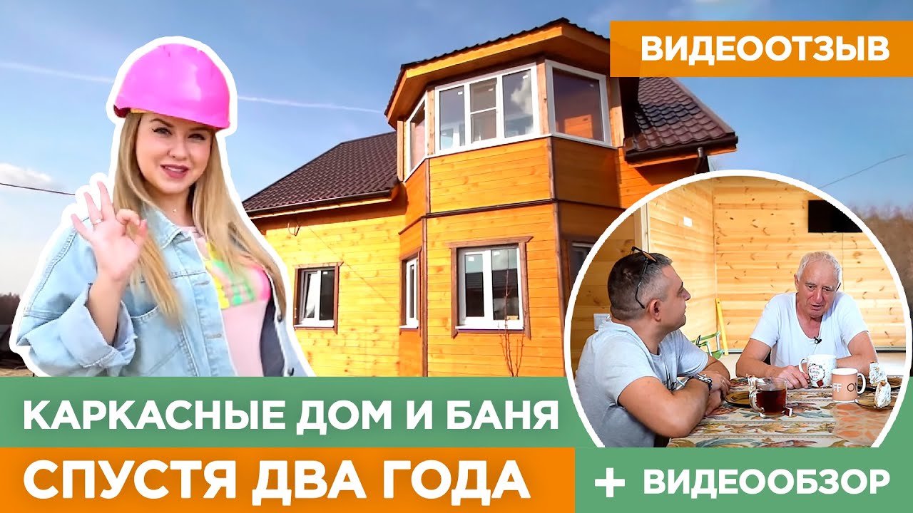 Соче каркасные дома баня