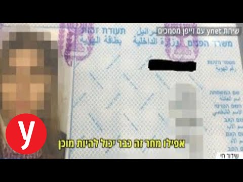 בין 500 ל-2,000 ש"ח: כמה קל לקנות תעודת זהות מזויפת?