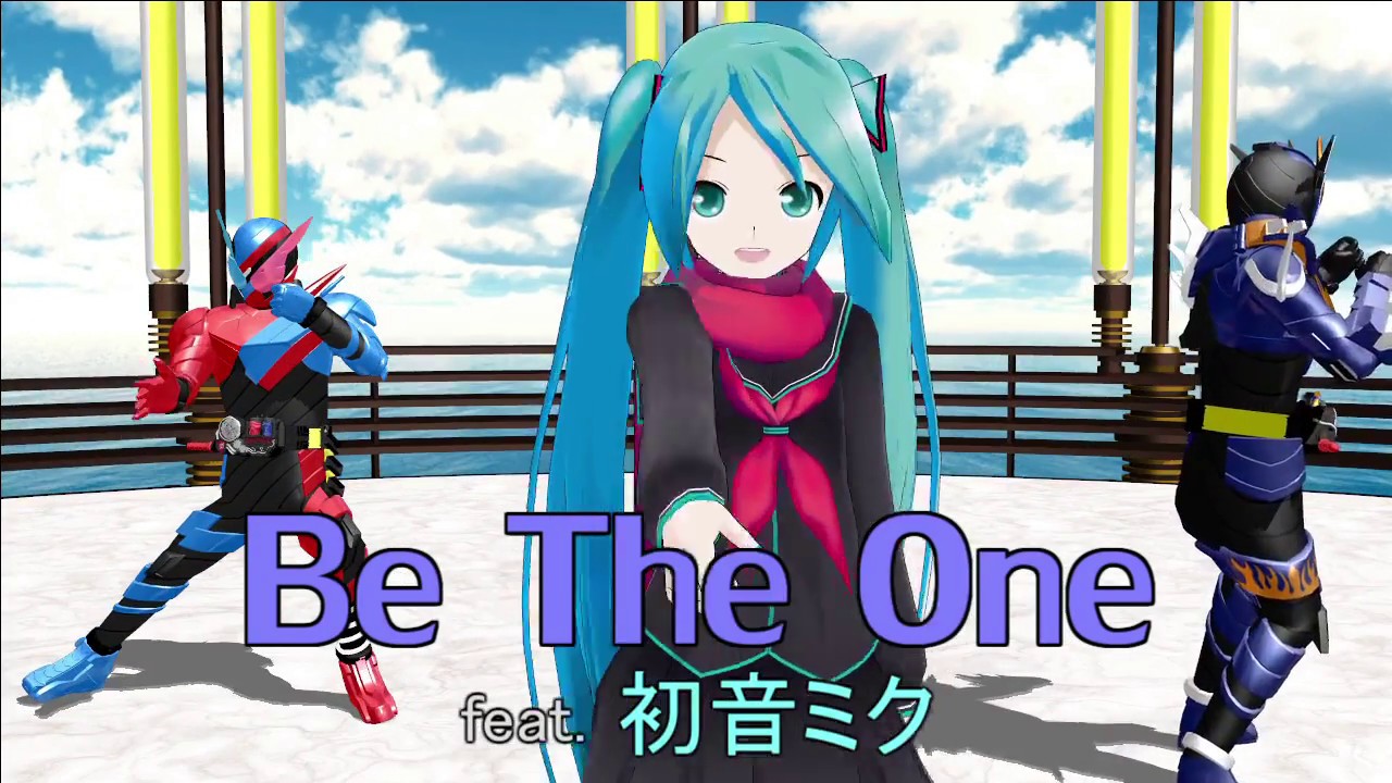 Be The One Feat 初音ミク 仮面ライダービルドop Youtube Be The One Feat 初音ミク 仮面ライダービルドop Youtube
