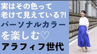 アラフィフファッション Youtube アラフィフファッション Youtube