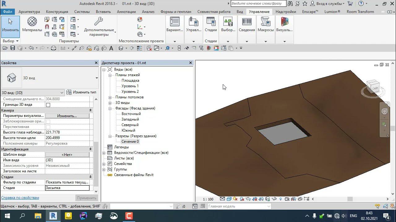 Топоповерхность в ревит. Revit топоповерхность. Генплан ревит. Высотная отметка ревит. Дорожки по рельефу в архикаде.