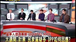 20120131大話新聞part1