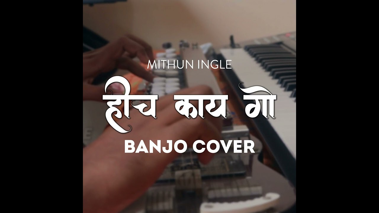 Hich Kay Go  Banjo Cover  Viral Reels Song