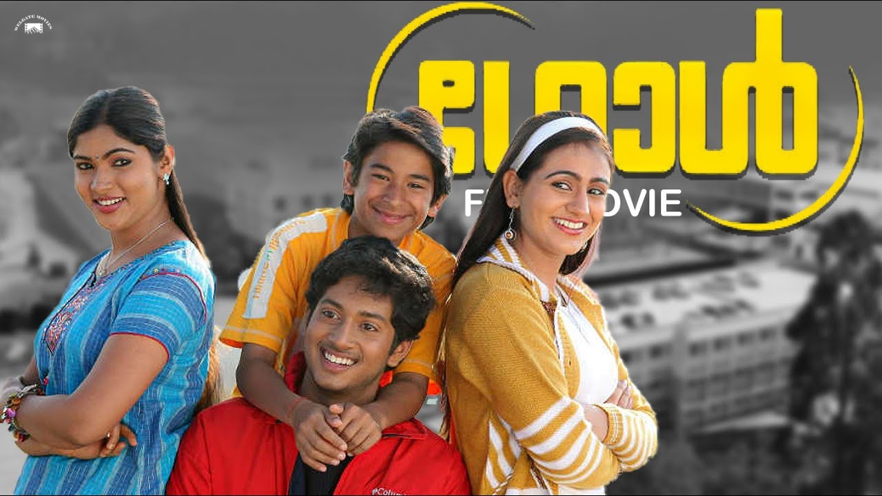 Goal Malayalam Full Movie | Rejith Menon | Aksha Pardasany | Rahman | Kamal | Vidyasagar