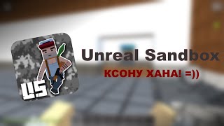 Автоматический способ менять текстуры в Unreal sandbox screenshot 2