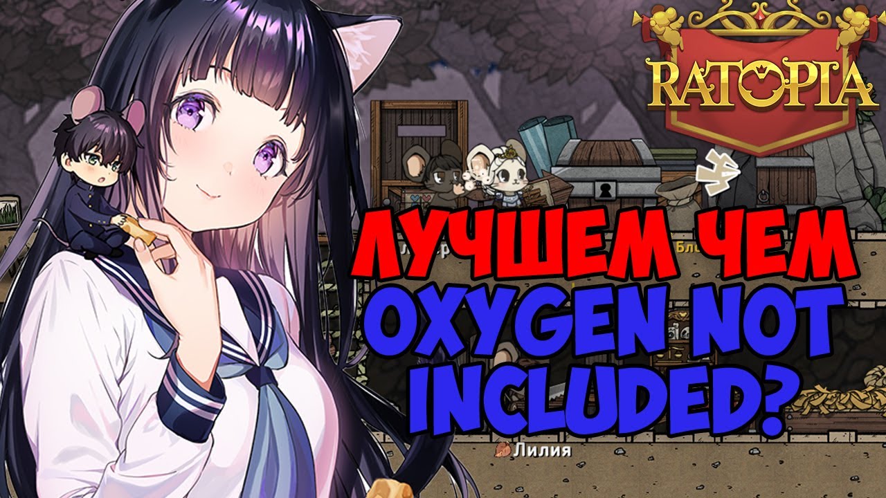 МЫШИНАЯ ВОЗНЯ В КОРОЛЕВСТВЕ | ПРОХОЖДЕНИЕ | Ratopia - YouTube