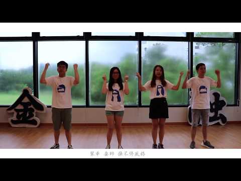 '青春修煉手冊'- 科大商學院 HKUST FINANCE O'CAMP 2019 'FINANCE 027' CAMPFIRE DANCE