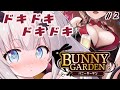 【 バニーガーデン 】デートにこぎつけたい‥‥!!【#Vtuber/#猫魔しろあ】