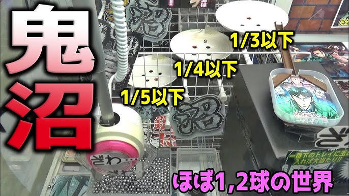 面白ufoキャッチャー カイジすぎる三段クルーンで景品ゲットなるか Youtube 面白ufoキャッチャー カイジすぎる三段クルーンで景品ゲットなるか Youtube