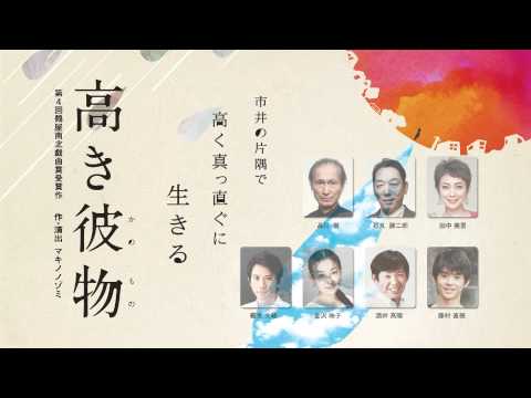 『きて！みて！アーラ』高き彼物 編（2012年5月放送）