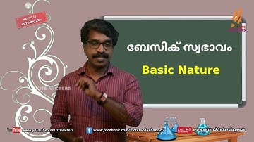KITE VICTERS STD 10 Chemistry Class 25 (First Bell-ഫസ്റ്റ് ബെല്‍)
