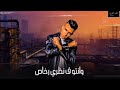 مهرجان خفاش ف نص الليل عصام صاصا مهرجان خفاش ف نص الليل عصام صاصا