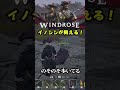 トリュフちゃんが最強ペットになった理由 #windrose #ゲーム