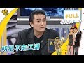 2006.11.13康熙來了完整版　明星不走江湖