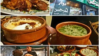 مطعم أم حسن مشوي|محمر|طواجن👌🥰 دوار أم حسن في المهندسين|تجربتنا في مطعم ام حسن وذكرياتنا الجميله فيه❤