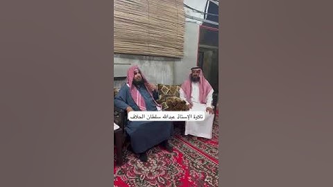 دحيم الحماد ١٤٤٦هـ تلاوة الإستاذ عبدالله  سلطان الحلاف